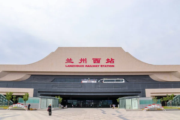 Lanzhou China 2020 Lanzhou West Railway Station Building Gansu China — Stockfoto