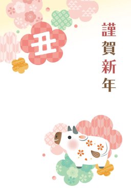 2021 Ox için yılbaşı kartı tasarımı şablonu. Japon desenli erik çiçeklerinden oluşan şirin bir arka planda şirin beyaz inek. Tercümesi: Mutlu yıllar, Ox.