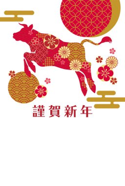 2021 Ox için yılbaşı kartı tasarımı şablonu. Japon kırmızı ve altın desenli zıplayan bir ineğin silüeti. Çevirisi: Mutlu yıllar.