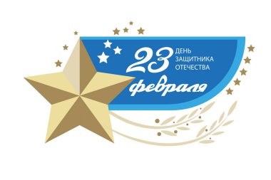  Anavatanın Mutlu Koruyucusu! - Vektör illüstrasyonu