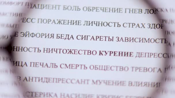 Destacando la palabra fumar cigarrillos en ruso con un marcador rosa, ver a través de una lupa. Malos hábitos de una persona, para video de publicidad social — Vídeo de stock