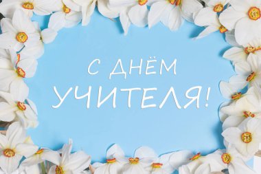 Beyaz nergisli yatay afiş mavi arka planda çiçekler ve Rusça Öğretmenler Günü 'nde yazılan yazı.