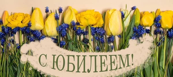 Dlouhý Vodorovný Prapor Žlutý Tulipán Květiny Nápisem Ruském Šťastné Výročí — Stock fotografie