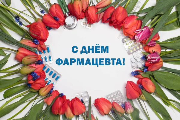 Рамка Тюльпанов Лекарственных Таблеток Надписью Русском Языке Днем Фармацевта — стоковое фото