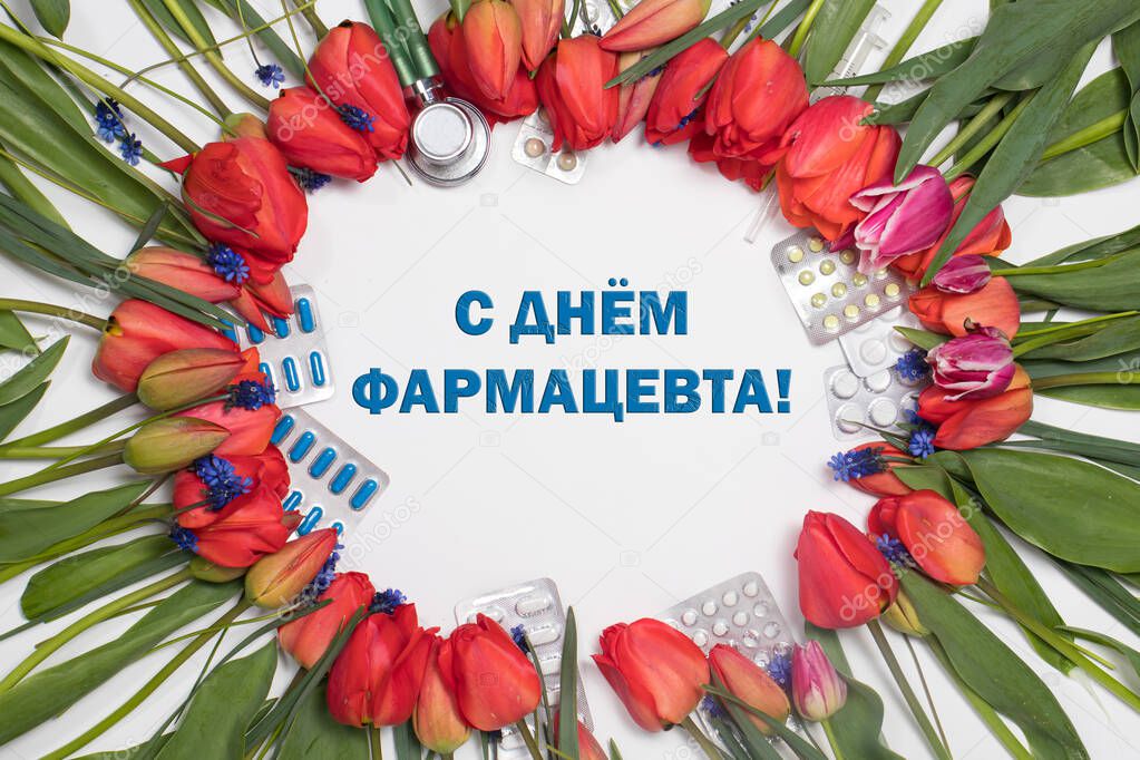 A frame of tulips and medicine tablets with the inscription in Russian Happy pharmacist day