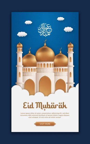 Islamic Eid Mubarak Sociala Medier Berättelse Mall — Stock vektor