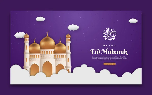 Eid Mubarak Ισλαμικό Πρότυπο Banner Web — Διανυσματικό Αρχείο