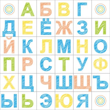 Renk Rus alfabesi desen