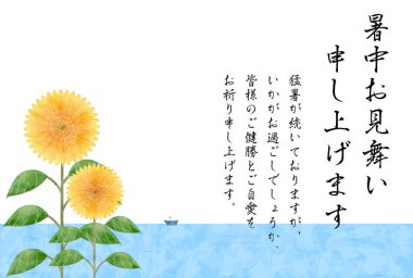 Yaz tebrik kartı: Sıcak yaz selamları: Yaz gökyüzü, ayçiçekleri ve