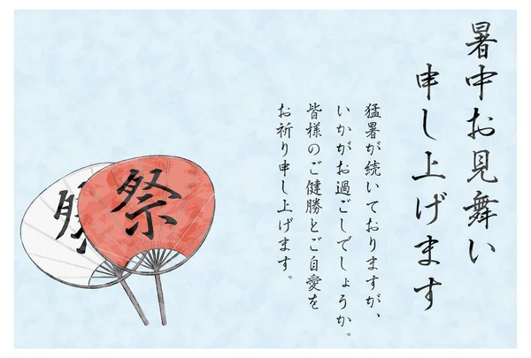 Дансен Японском Стиле Текстом Фестиваля — стоковый вектор
