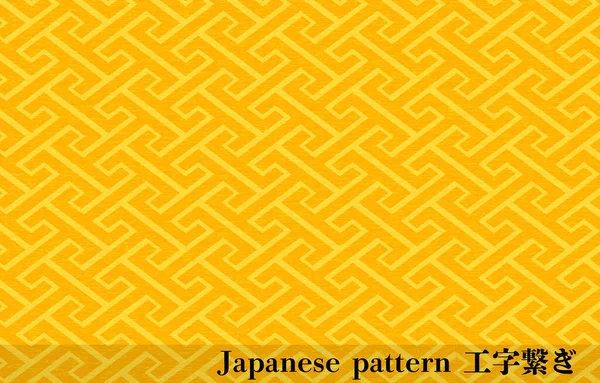 Gelbes Japanpapier Und Japanisches Muster Buchstabenform Verbunden Übersetzung Buchstabenform Verbunden — Stockvektor