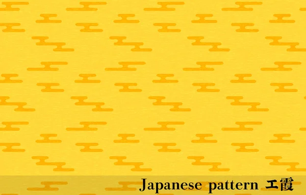 Geel Japans Papier Japans Patroon Nevel Vorm Transratie Nevel Vorm — Stockvector