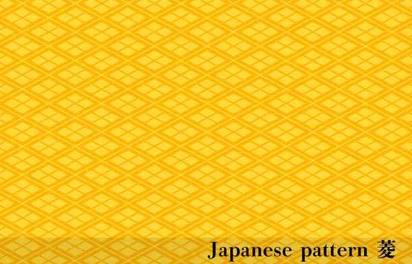 Papel Japonês Amarelo Padrão Japonês Losango Transação Losango — Vetor de Stock