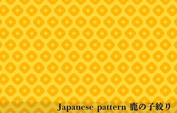 Gelbes Japanpapier Und Japanisches Muster Kanoko Blende Übersetzung Kanoko Blende — Stockvektor