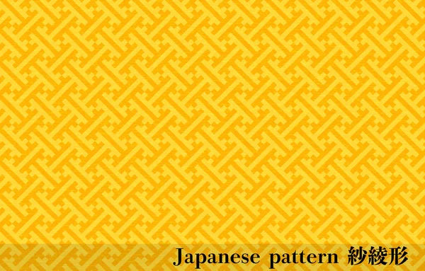 Gelbes Japanpapier Und Japanisches Muster Saaya Übersetzung Saaya — Stockvektor