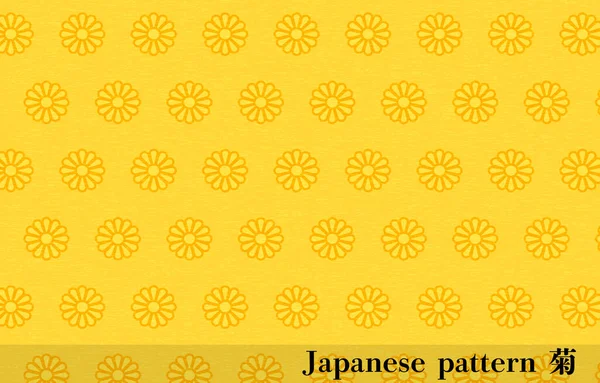 Желтая Японская Бумага Японский Узор Хризантема Переливание Хризантема — стоковый вектор