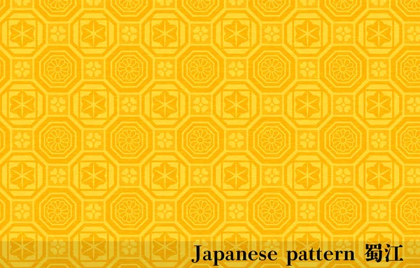 Желтая Японская Бумага Японский Узор Арабесский Узор Многоугольная Форма Перекрещивание — стоковый вектор