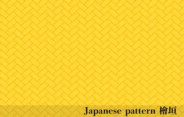 Gelbes Japanpapier Und Japanisches Muster Higaki Übersetzung Higaki — Stockvektor