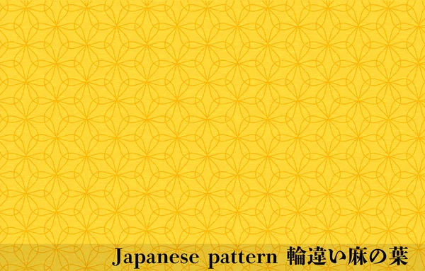 Papel Japonês Amarelo Padrão Japonês Folhas Cânhamo Com Anéis Diferentes — Vetor de Stock