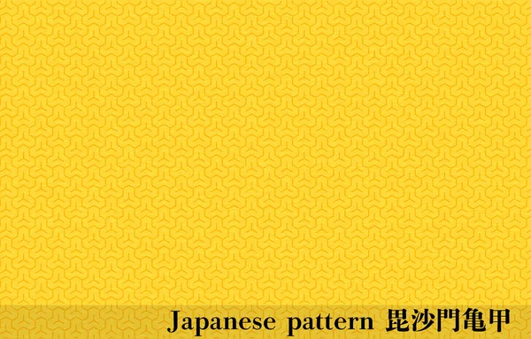 Sarı Japon Kağıdı Japon Deseni Bishamon Kaplumbağa Kabuğu Çeviri — Stok Vektör