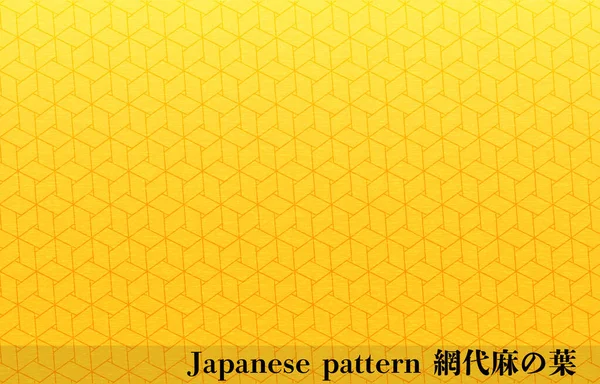 Gold Japanese Paper Japanese Pattern Ajiro Konopný List Transration Ajiro — Stockový vektor