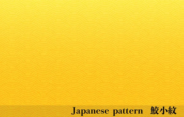 Papel Japonês Dourado Padrão Japonês Tubarão Komon Transação Tubarão Komon — Vetor de Stock