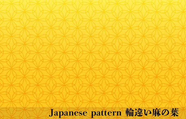 Japanisches Goldpapier Und Japanisches Muster Hanfblätter Mit Unterschiedlichen Ringen Übersetzung — Stockvektor