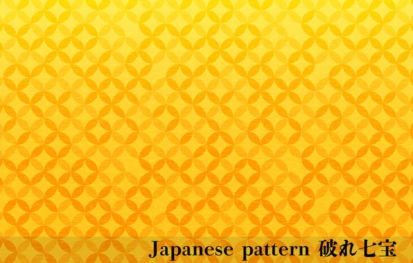 Gold Japanese Paper Japanese Pattern Torn Cloisonne Transration Torn Cloisonne — Stockový vektor