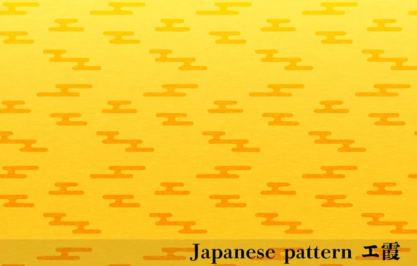 Gold Japanese Paper Japanese Pattern Haze Shape Transration Haze Shape — Stock Vector