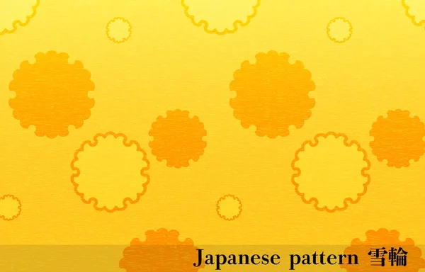 Золотая Японская Бумага Японский Рисунок Снежное Кольцо Перекрещивание Снежное Кольцо — стоковый вектор