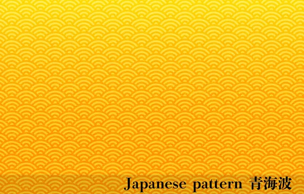 Japanisches Gold Papier Und Japanisches Muster Aomi Welle Übersetzung Aomi — Stockvektor