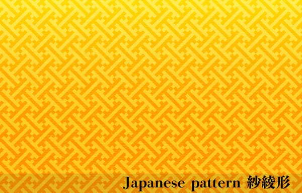 Papel Japonês Dourado Padrão Japonês Saaya Tradução Saaya — Vetor de Stock