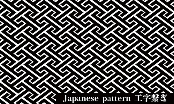 Japans Patroon Karakter Connectio — Stockvector