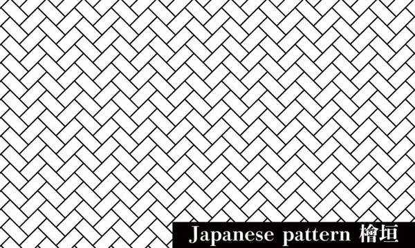 Japans Patroon Higak Zwart Wit — Stockvector