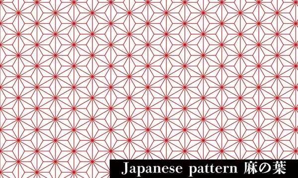 Modèle Japonais Chanvre Lea — Image vectorielle