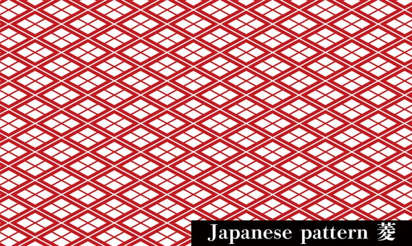 日本の伝統的なパターン 赤と白 — ストックベクタ