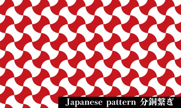 Japanisches Muster Gewicht Connectio — Stockvektor