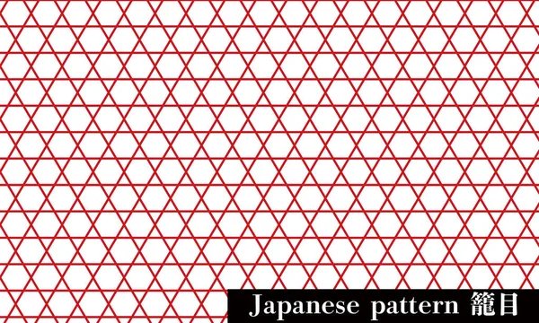 Japans Patroon Kagom Rood Wit — Stockvector