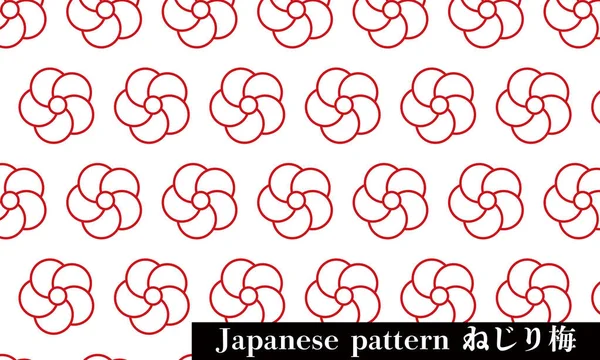 Japanese Pattern Torsion Plu — Stock Vector