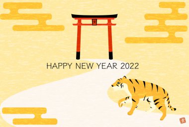 Bir kaplanın yeni yıl kartı. Kaplana yaklaşırken, 2022 Kaplan yılı.