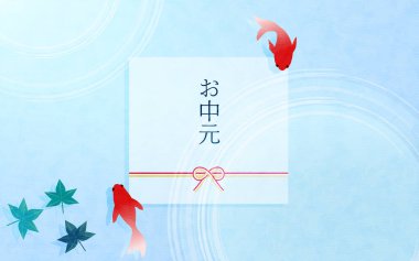 Japon balığı gölgesi ve akçaağaç yaprağı, su arması ve Qinghai dalgasının soluk arkaplan malzemesi, Mizuhiki karakterleri ve yıl ortası hediyesi.