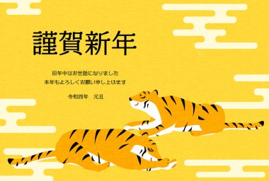 2022 New Year's card, Tiger year, two tigers lying down and Ekasumi -Translation: Happy New Year, thank you again this year. vector 2022 New Year's card, Tiger year, two tigers lying down and Ekasumi -Translation: Happy New Year, thank you again this year. vector