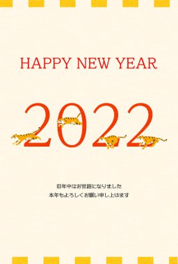 2022 yılbaşı kartı, kaplan yılı, 2022 karakterlerine göre koşan ve uçan 4 kaplan..