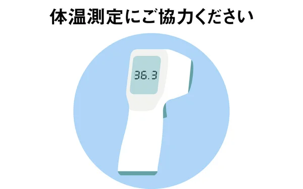 Image Recommends Body Temperature Measurement Non Contact Thermometer Translation Please — Stock Vector