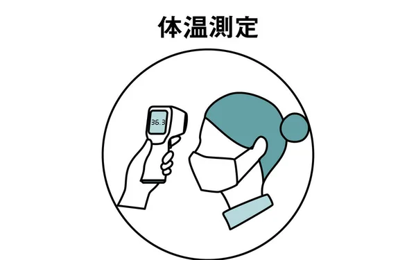 Icon Zur Messung Der Körpertemperatur Mit Einem Berührungslosen Thermometer Für — Stockvektor