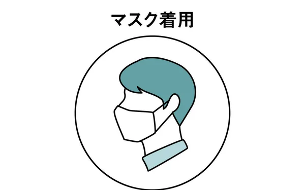 Mascarilla Hombre Desgaste Icono Traducción Desgaste Máscara — Vector de stock