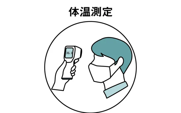 Icon Zur Messung Der Körpertemperatur Mit Einem Männlichen Berührungslosen Thermometer — Stockvektor