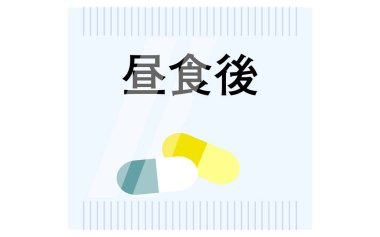 Paketli ilaç --çeviri: öğle yemeğinden sonra