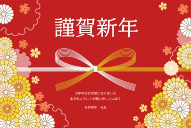 Yeni yıl kartı, mizuhiki ve erik çiçekleri, 2022 - çeviri:.