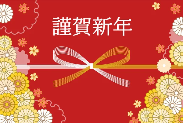 2022年お正月カード 梅の花 Translation Happy New Year — ストックベクタ